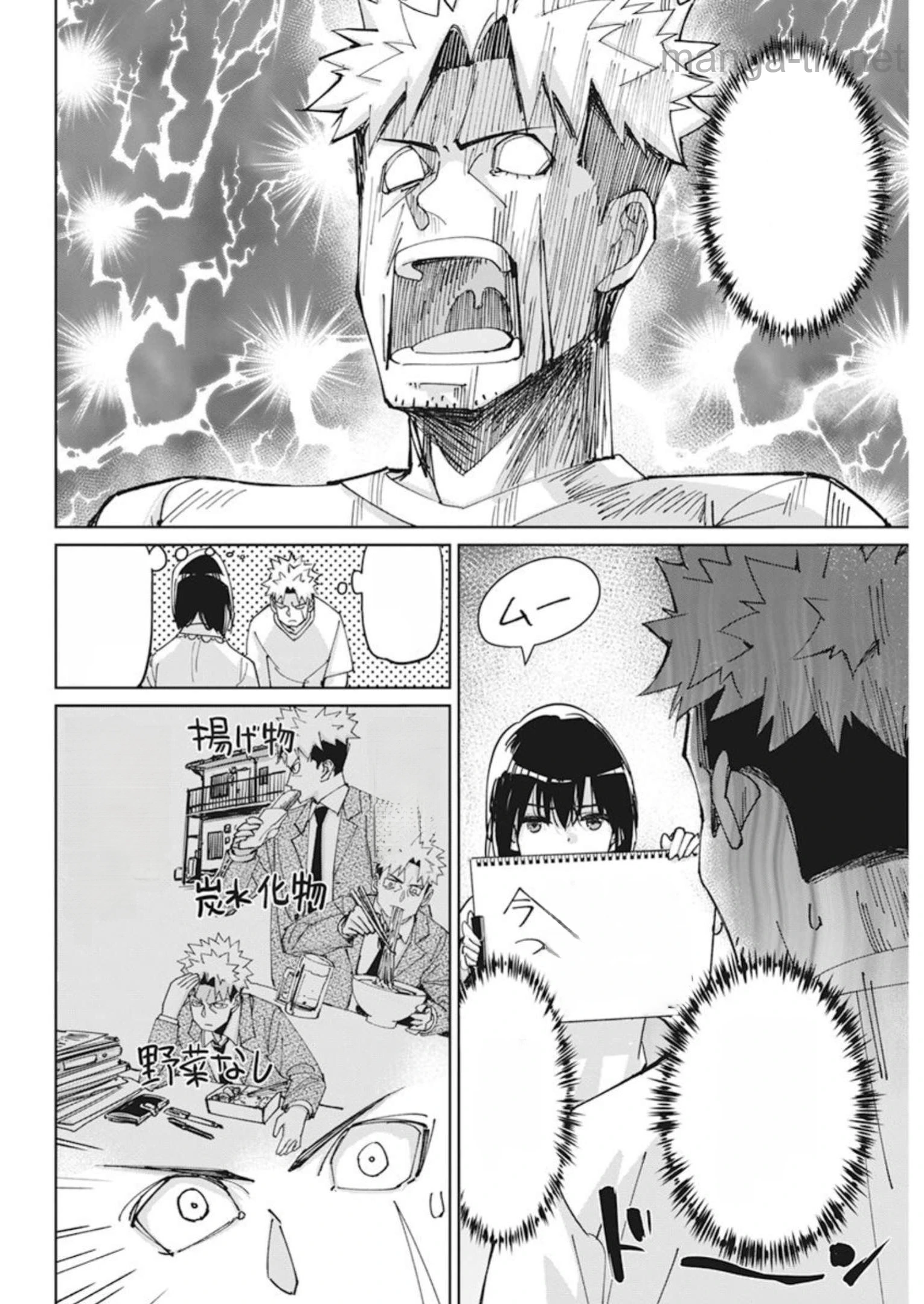 Pen to Wappa to Jijitsu-Kon หน้า 6