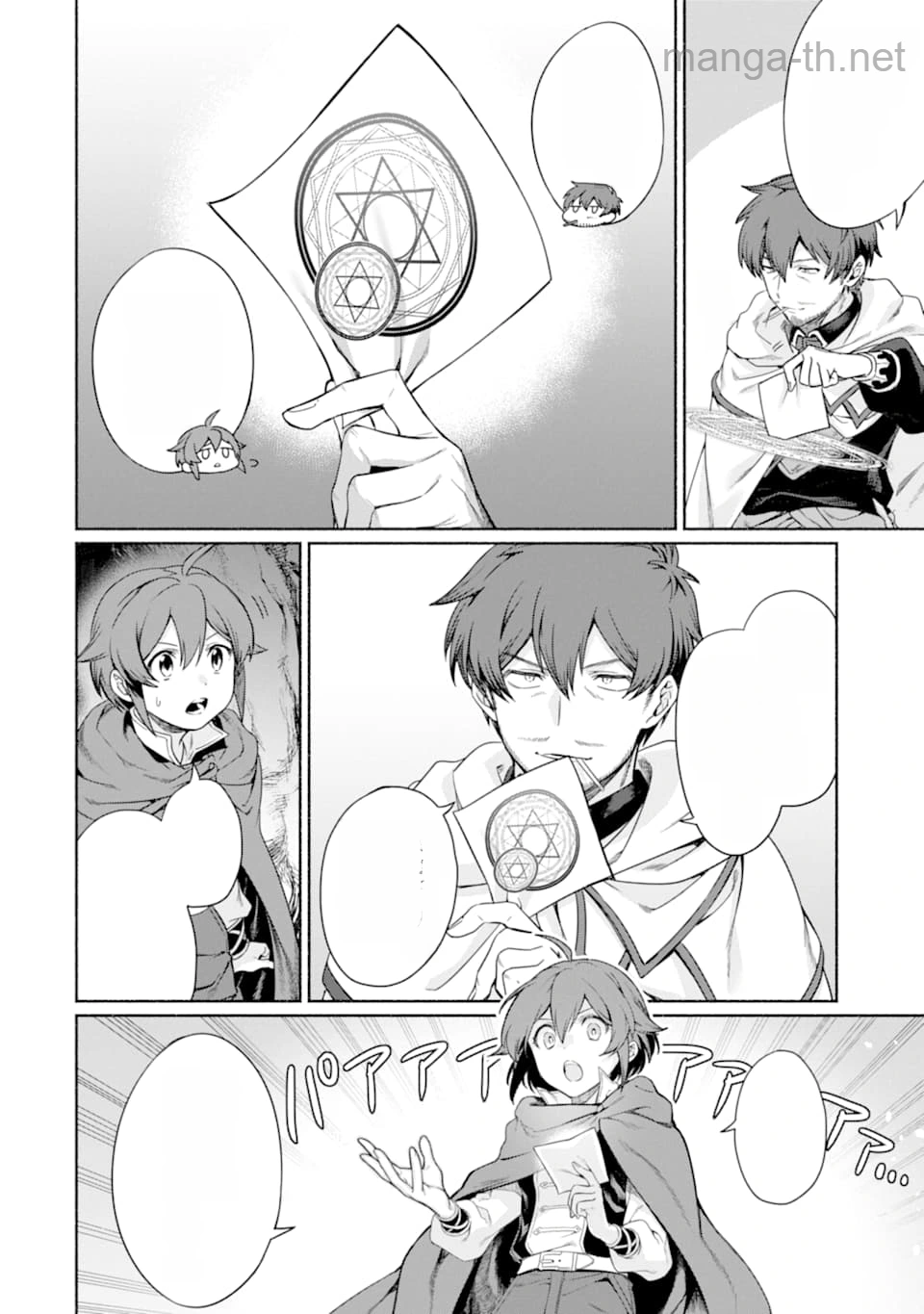 Arafoo Kenja no Isekai Seikatsu Nikki: Kimamana Isekai Kyoushi Life หน้า 4