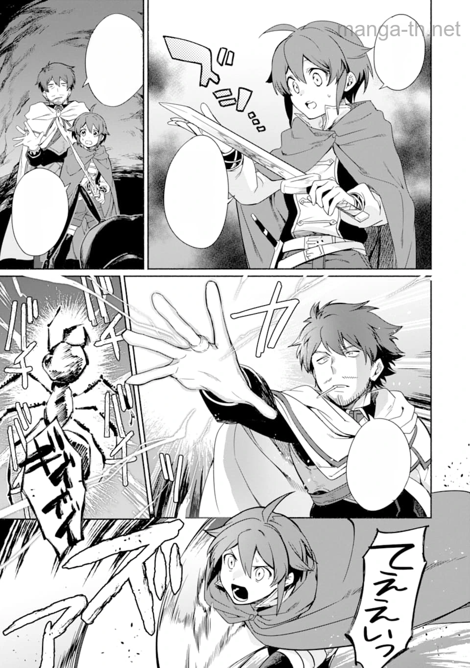Arafoo Kenja no Isekai Seikatsu Nikki: Kimamana Isekai Kyoushi Life หน้า 7