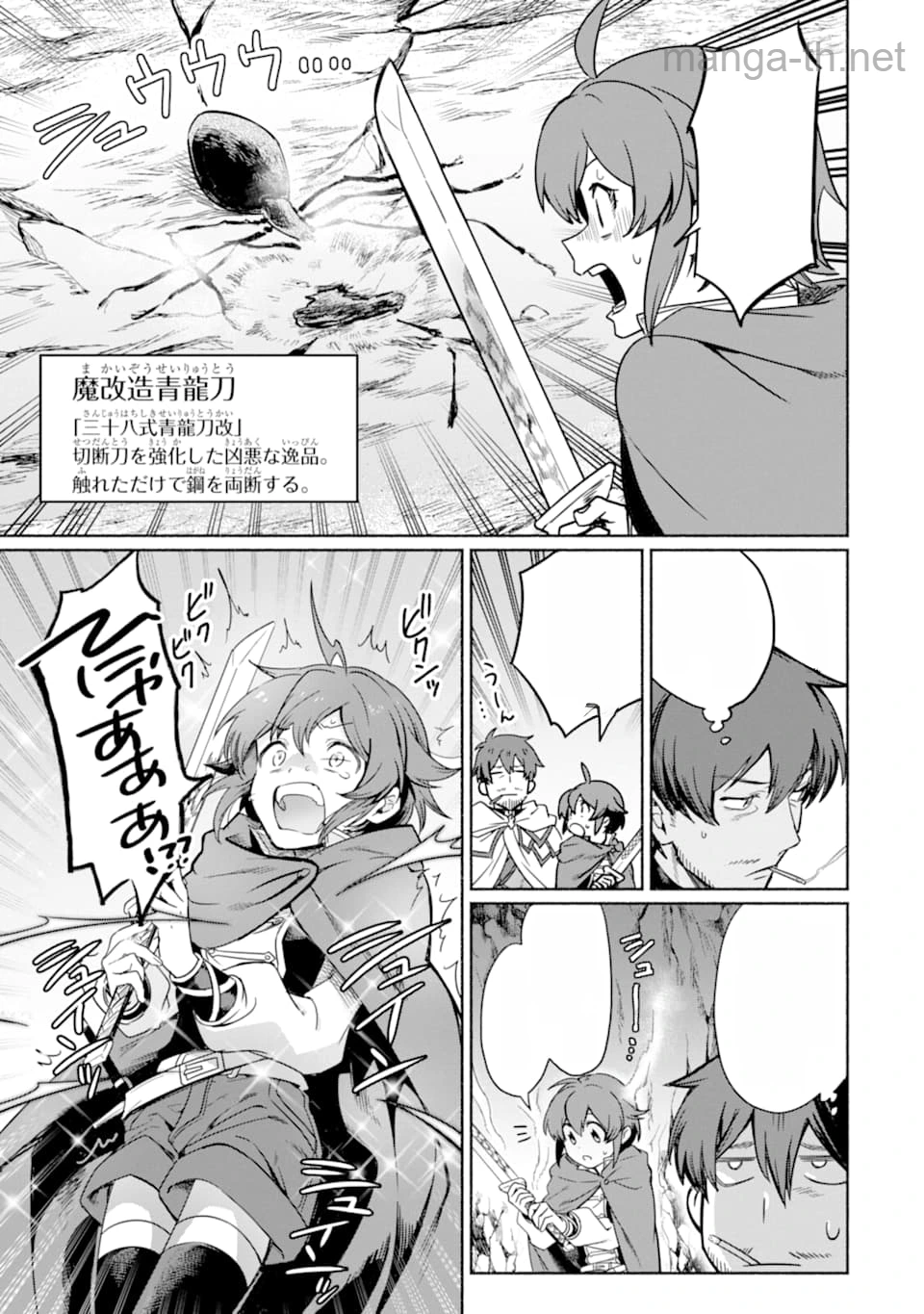 Arafoo Kenja no Isekai Seikatsu Nikki: Kimamana Isekai Kyoushi Life หน้า 9