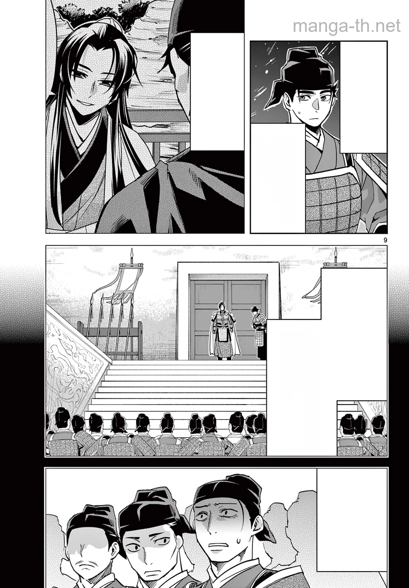 Kusuriya no Hitorigoto – Maomao no Koukyuu Nazotoki Techou หน้า 9