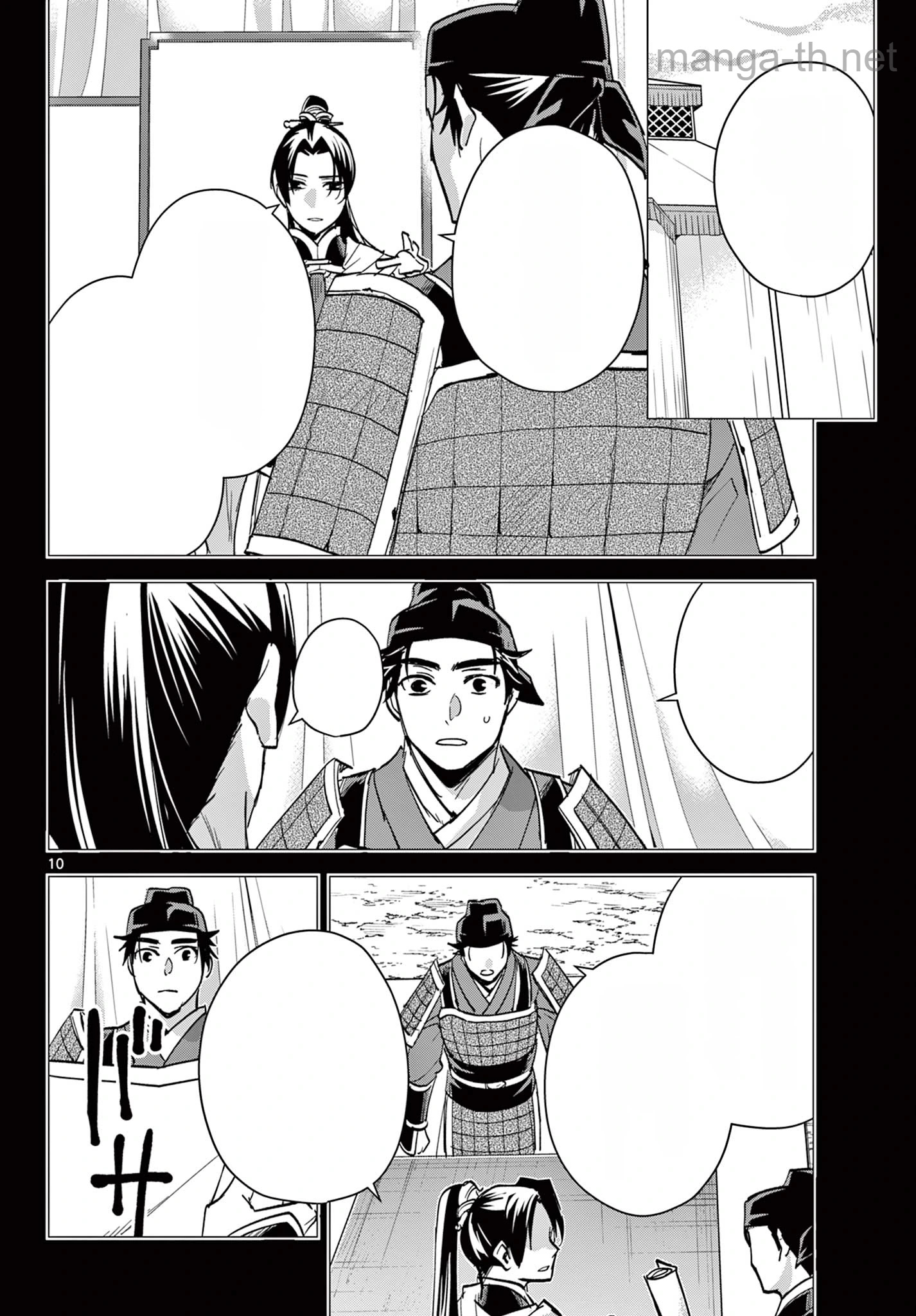 Kusuriya no Hitorigoto – Maomao no Koukyuu Nazotoki Techou หน้า 10