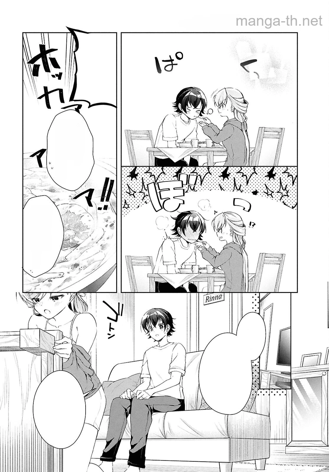 Isshiki-san wa Koi o Shiritai หน้า 2