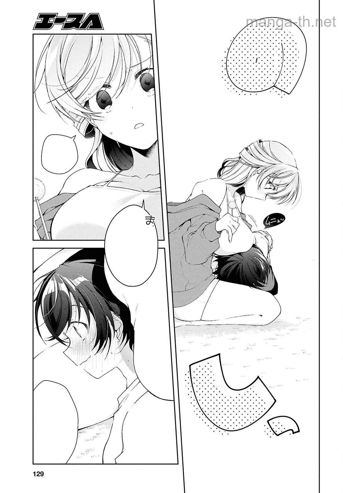 Isshiki-san wa Koi o Shiritai หน้า 5
