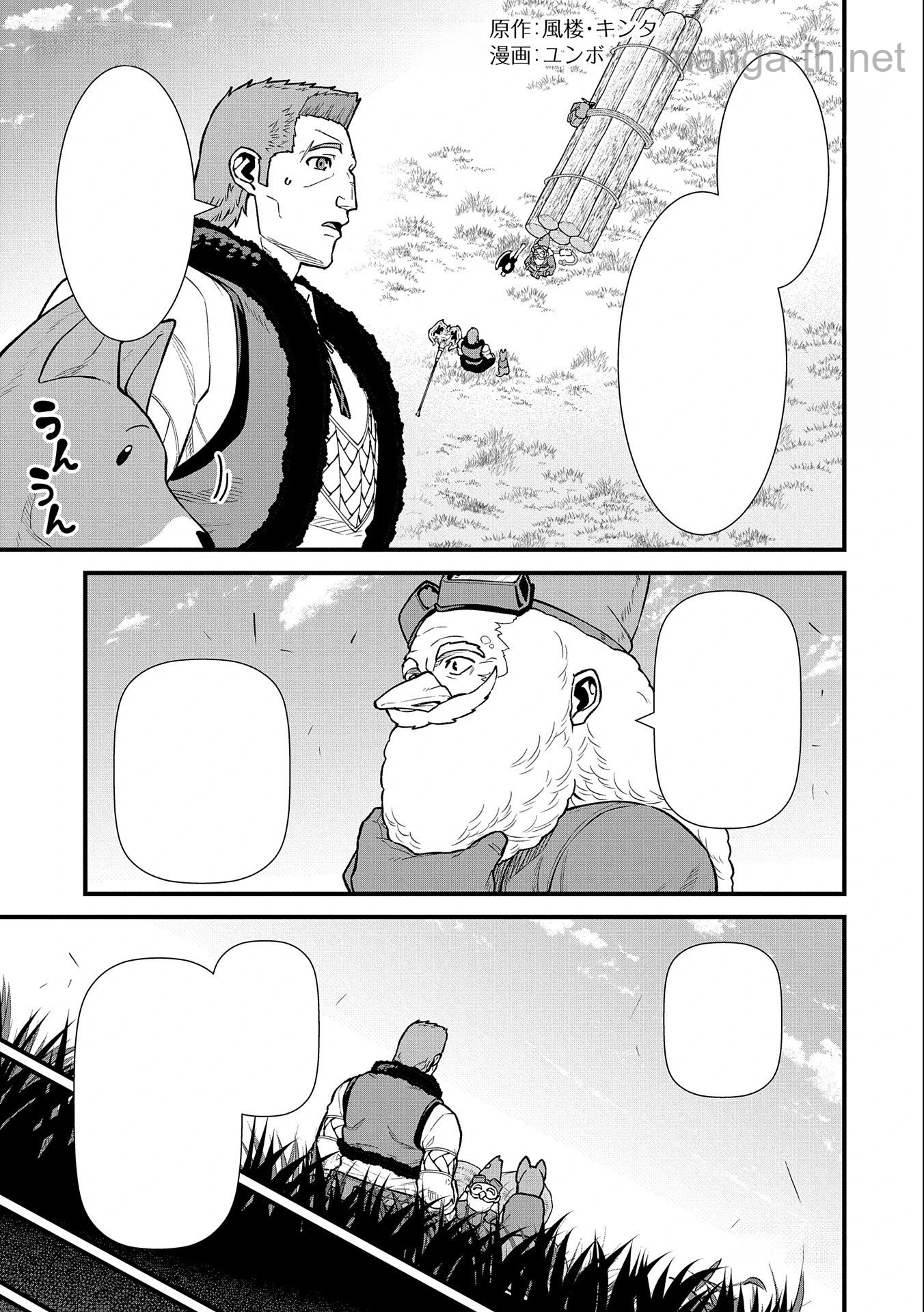 Ryoumin 0-nin Start no Henkyou Ryoushusama หน้า 1