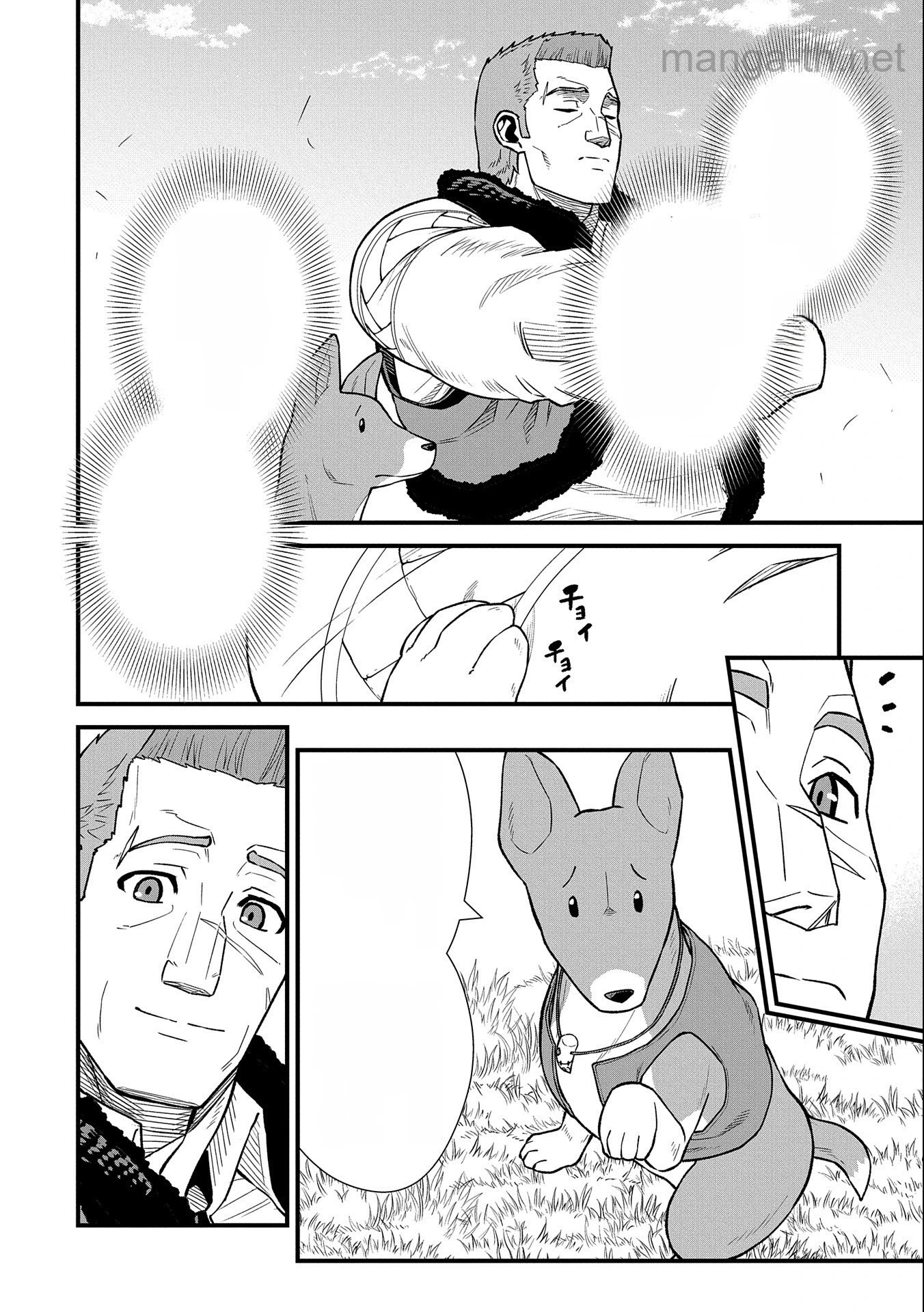 Ryoumin 0-nin Start no Henkyou Ryoushusama หน้า 6
