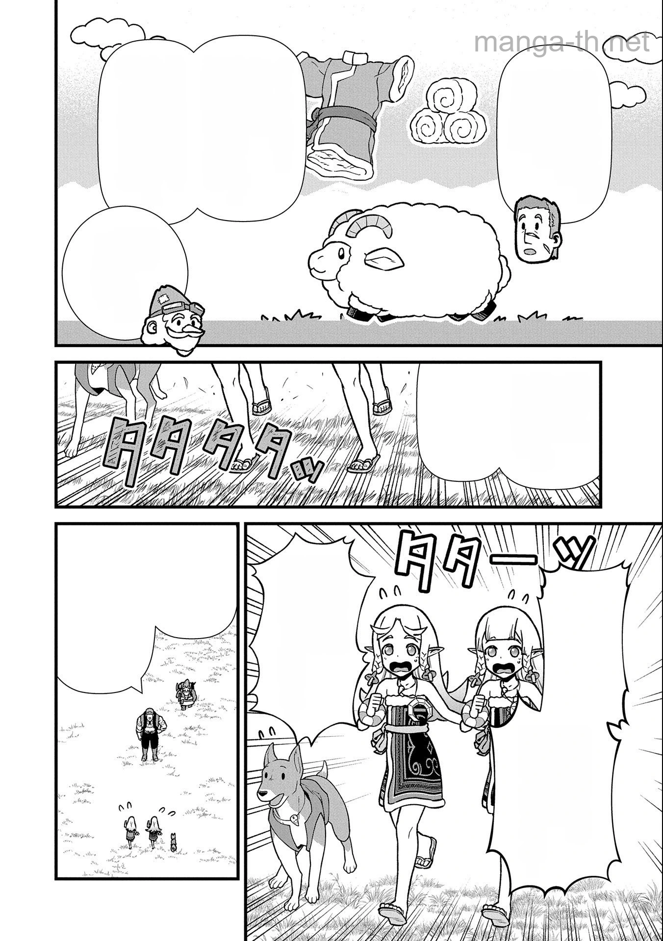 Ryoumin 0-nin Start no Henkyou Ryoushusama หน้า 10