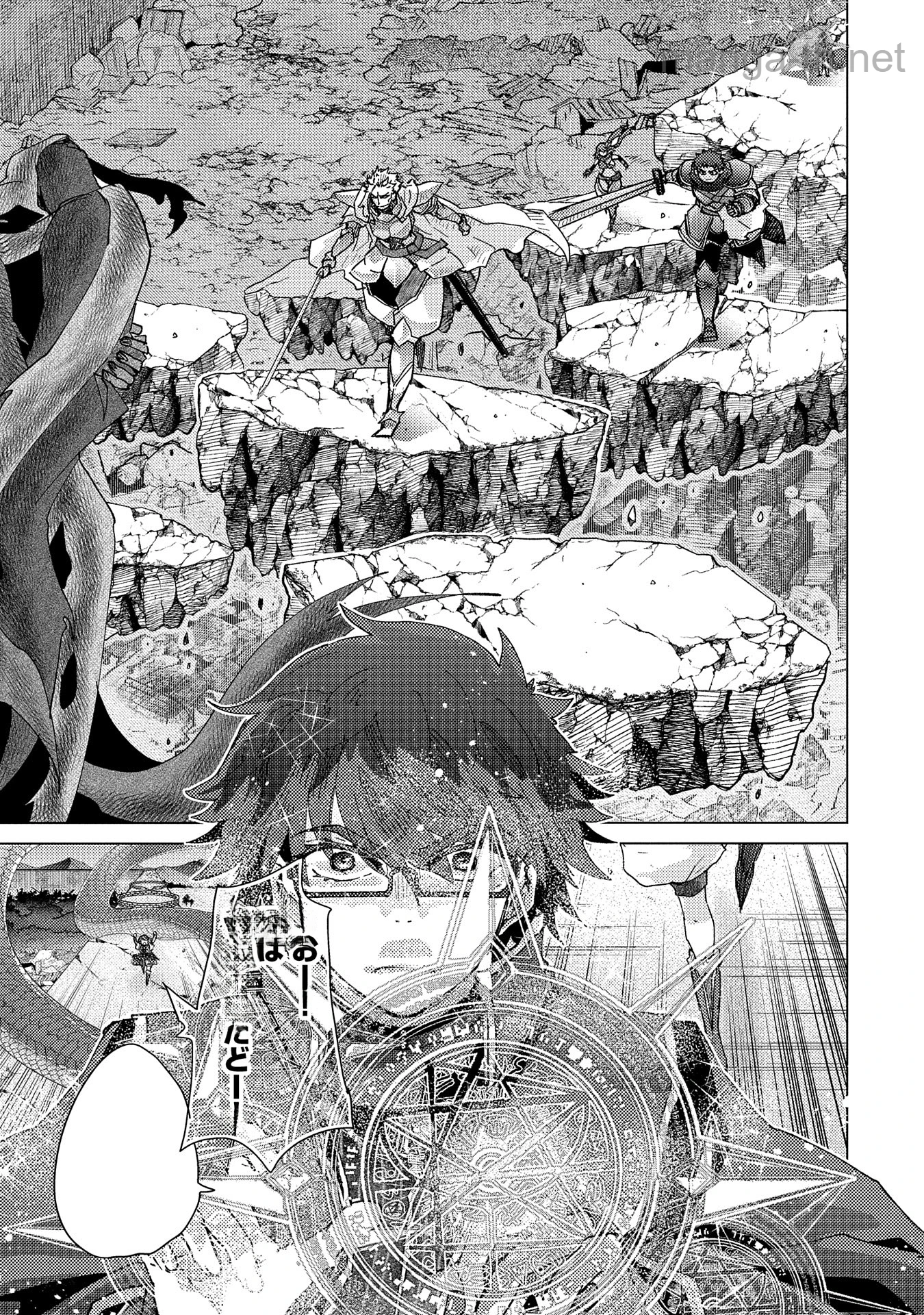Yuukyuu no Gusha Asley no, Kenja no Susume หน้า 3