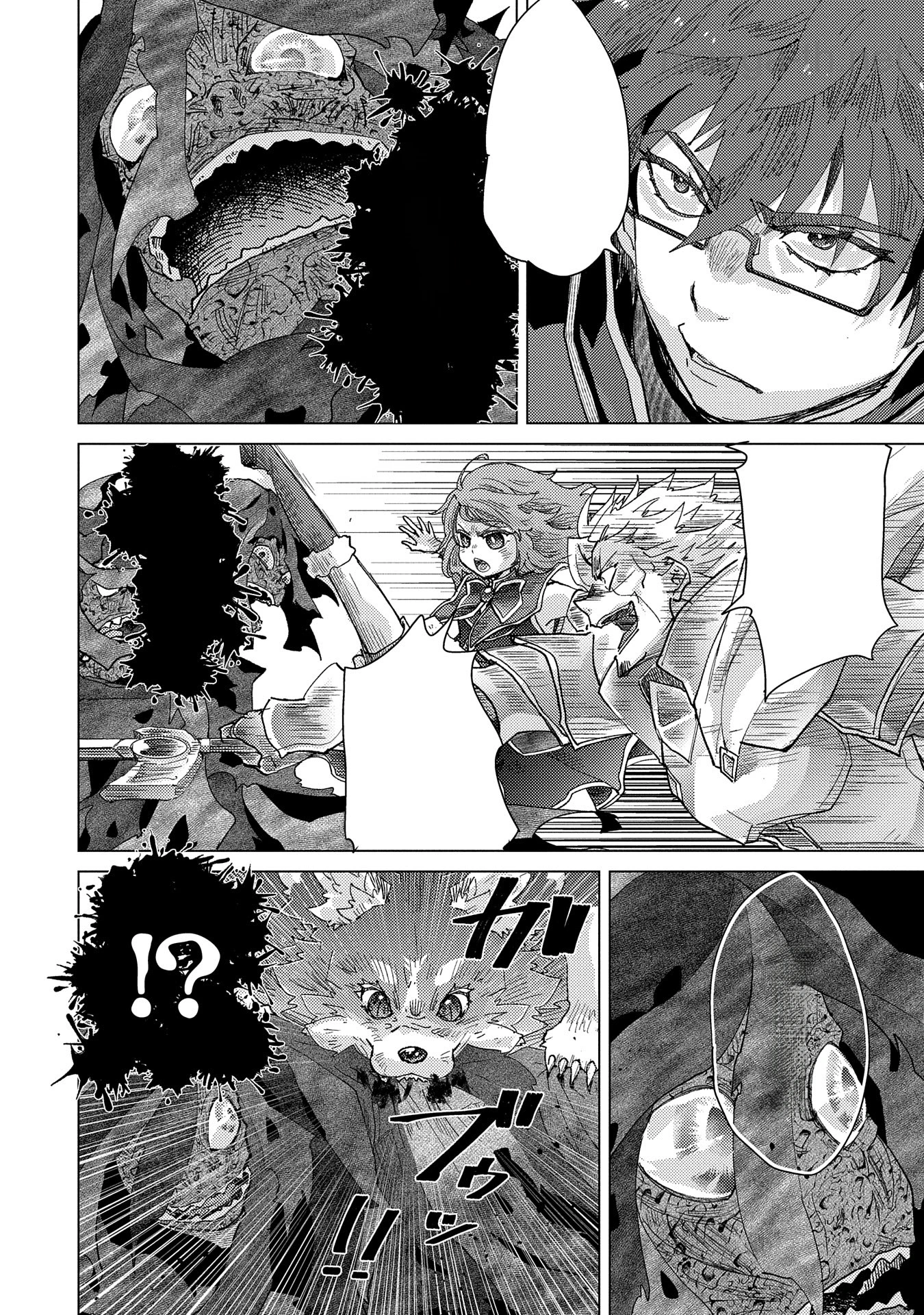 Yuukyuu no Gusha Asley no, Kenja no Susume หน้า 8