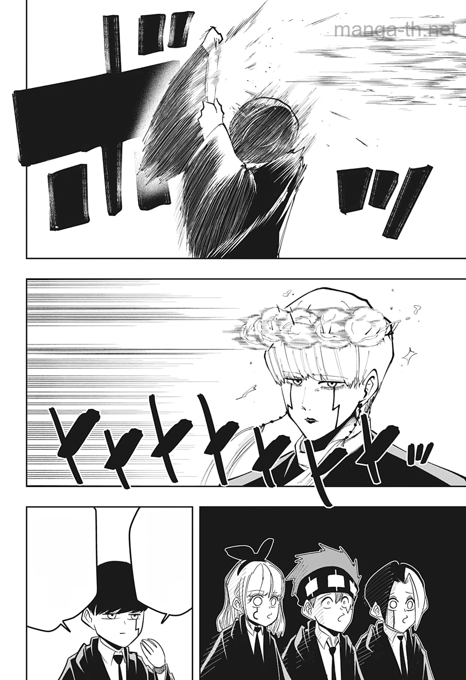 MASHLE หน้า 8