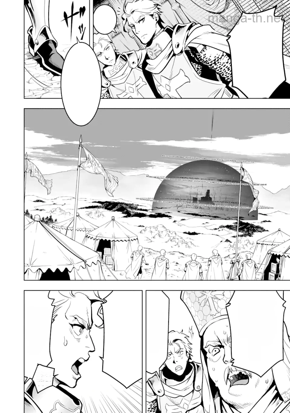 Koko wa Ore ni Makasete Saki ni Ike to Itte kara 10 Nen ga Tattara Densetsu ni Natteita หน้า 6