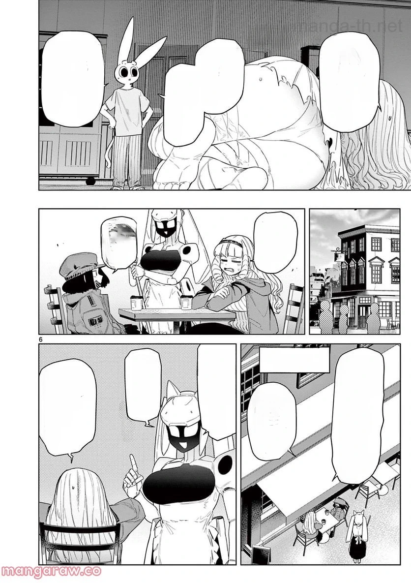 Giant Ojousama หน้า 7