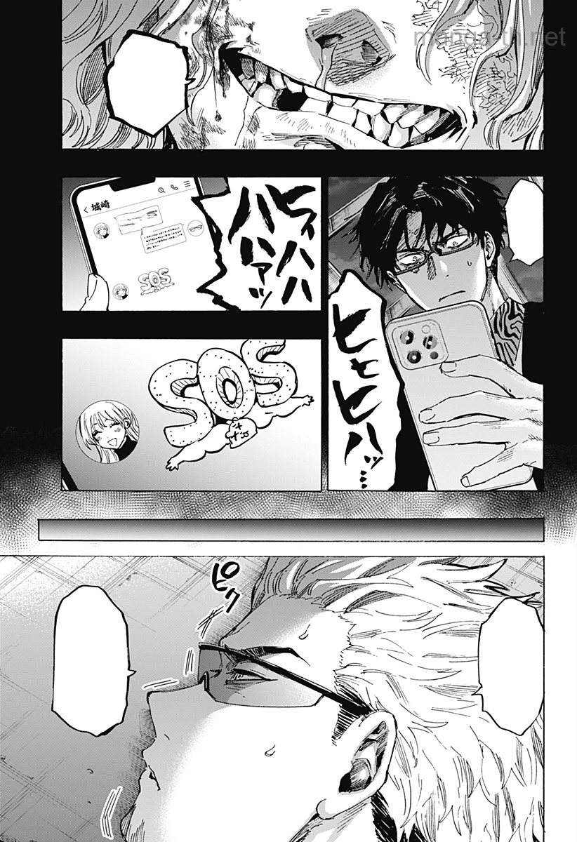 Marriagetoxin หน้า 7