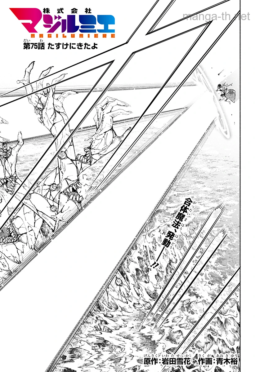 Kabushiki Gaisha MagiLumiere หน้า 1