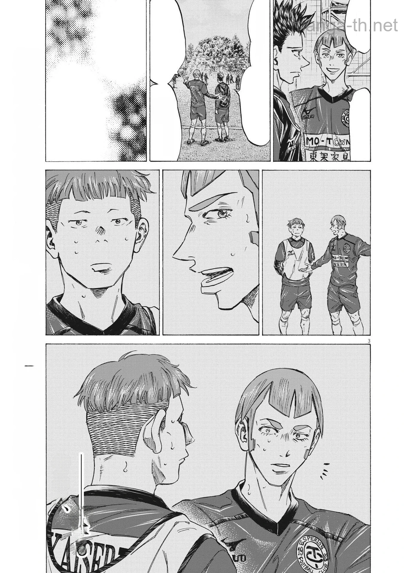 Ao Ashi หน้า 3