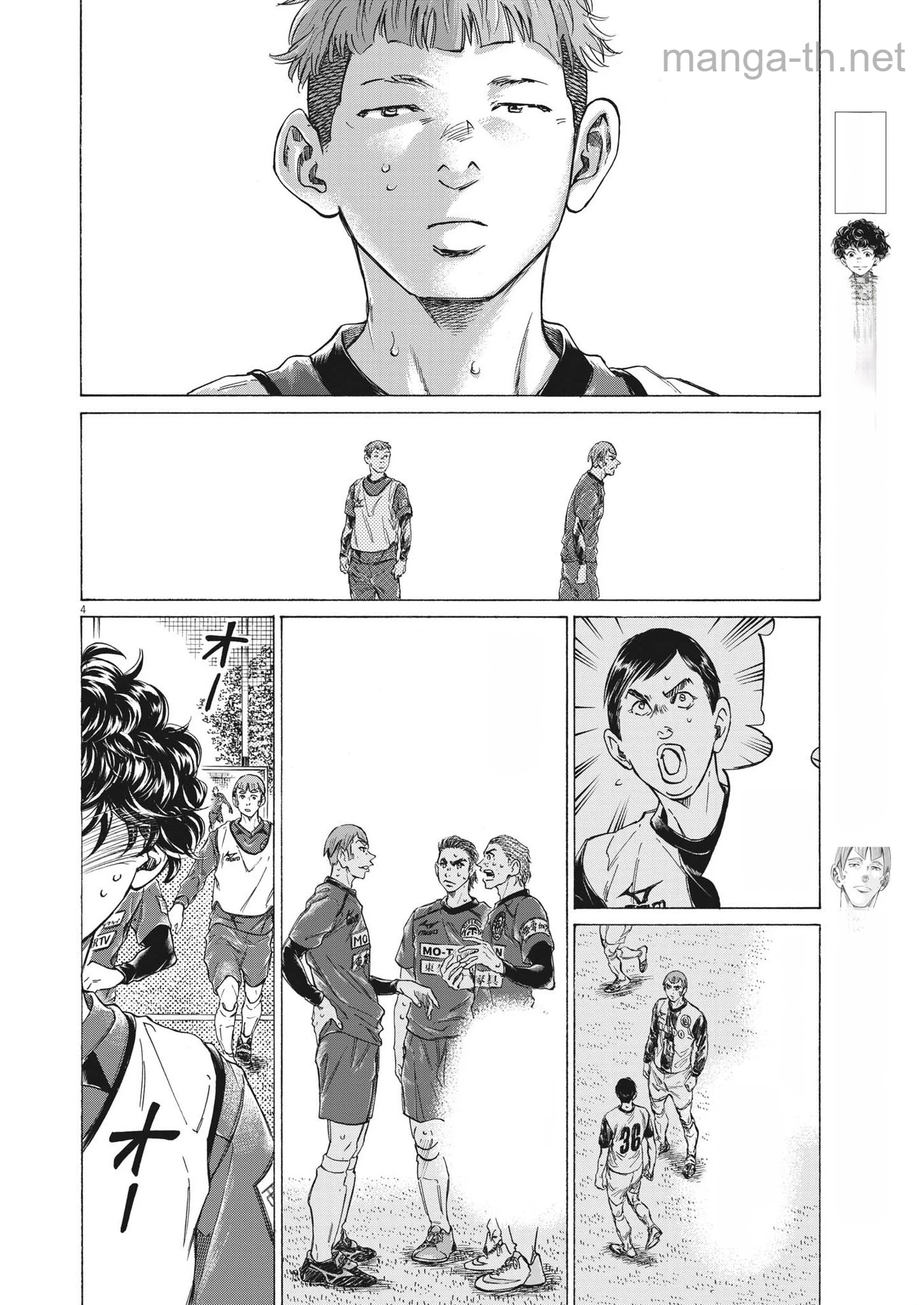 Ao Ashi หน้า 4