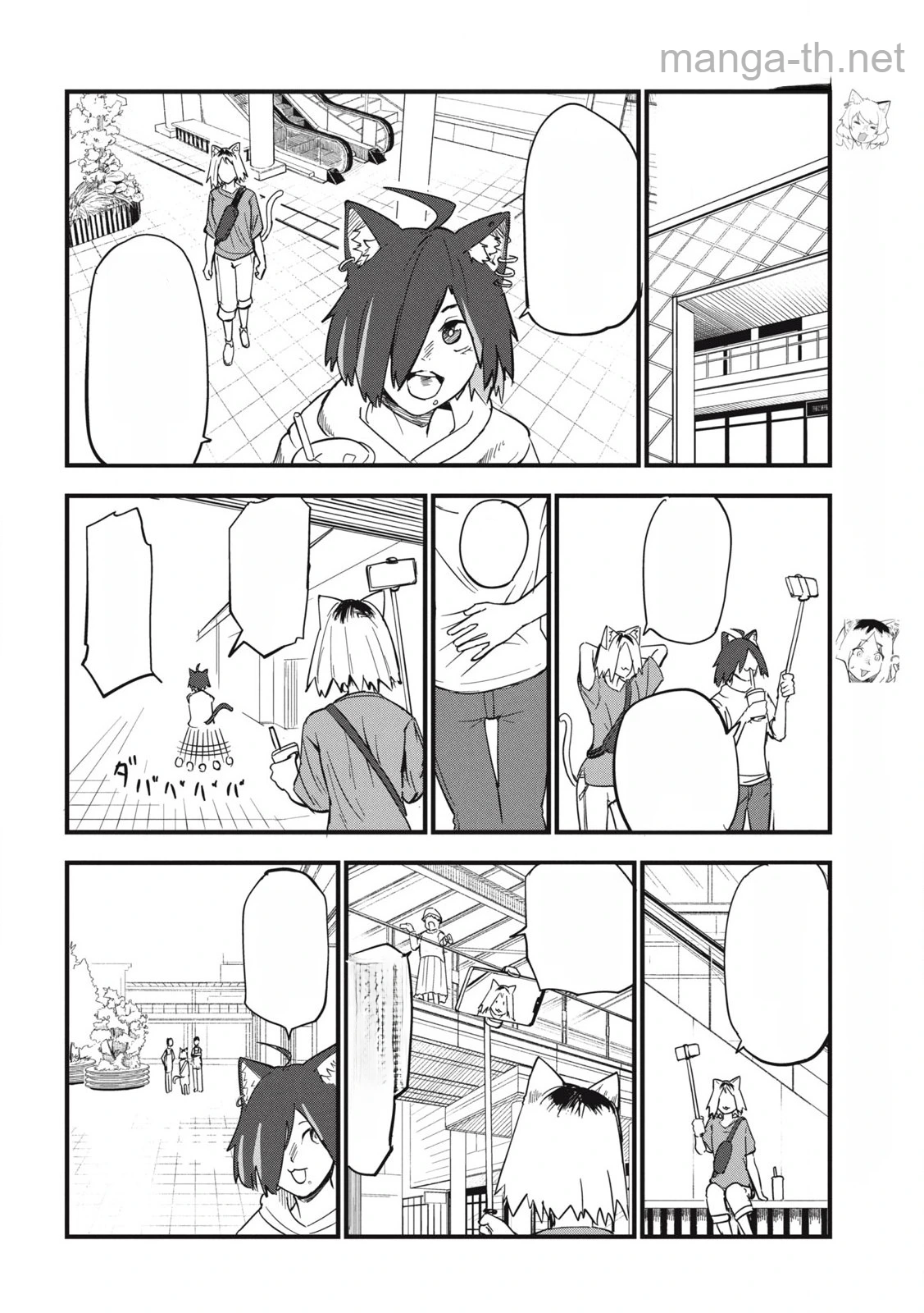 Yani Neko หน้า 2