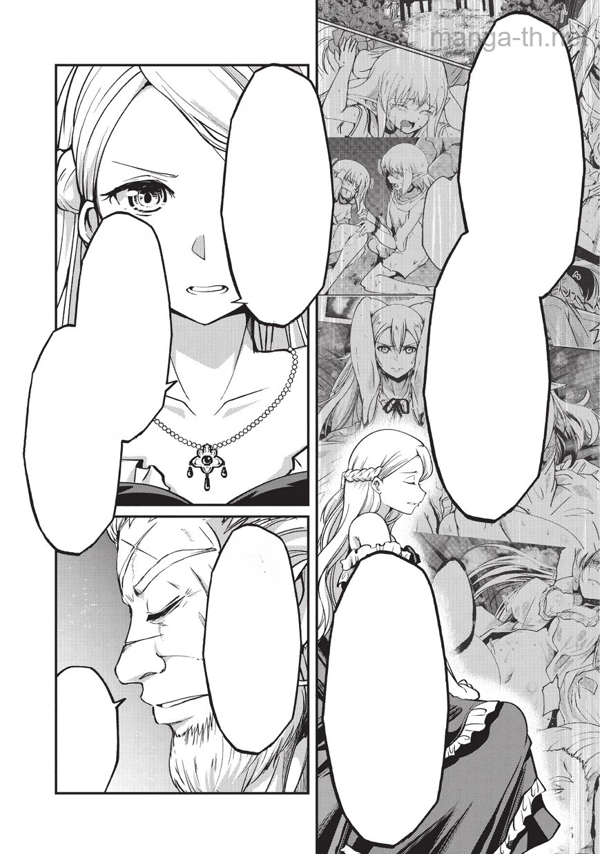 Gaikotsu Kishi-sama Tadaima Isekai e Odekakechuu หน้า 4