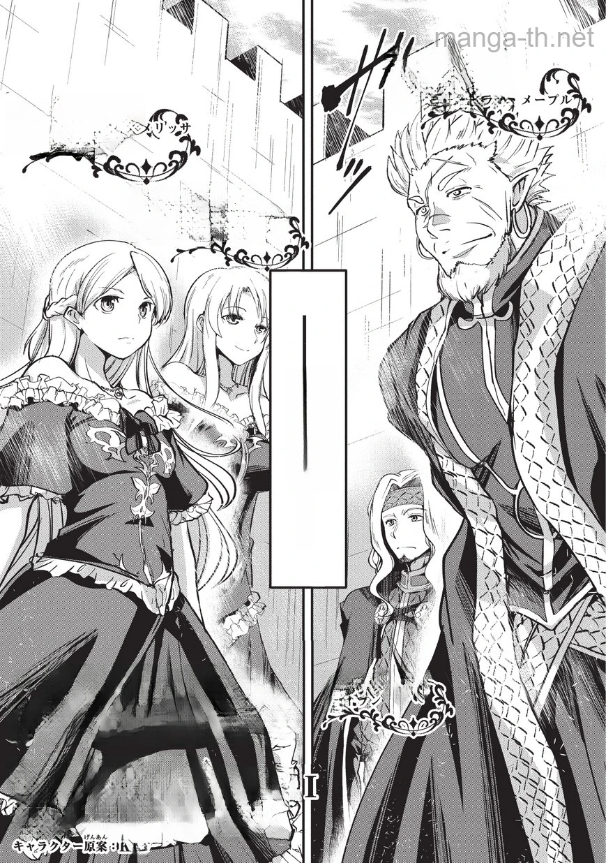 Gaikotsu Kishi-sama Tadaima Isekai e Odekakechuu หน้า 2