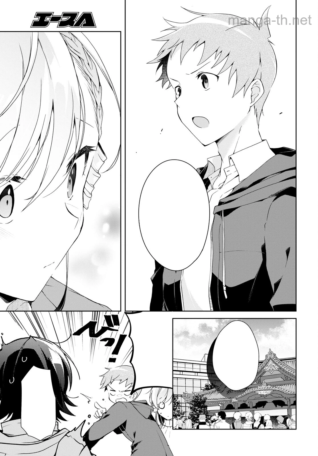 Isshiki-san wa Koi o Shiritai หน้า 4