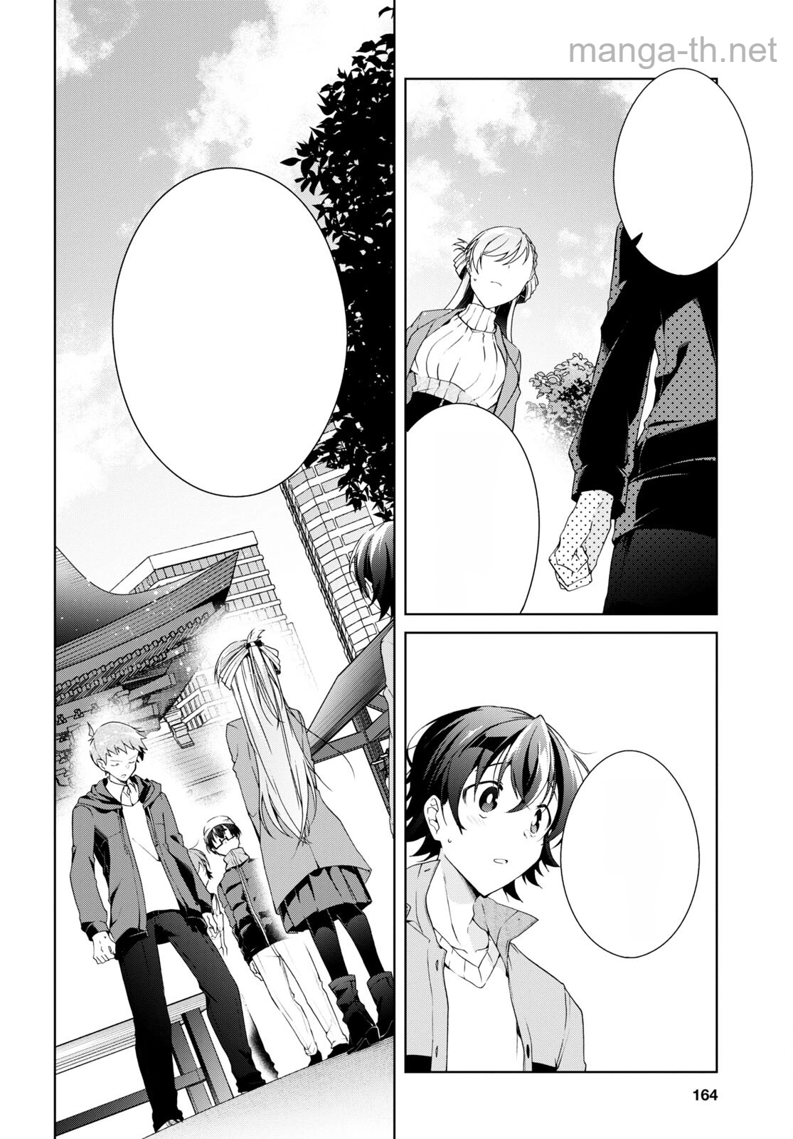 Isshiki-san wa Koi o Shiritai หน้า 3
