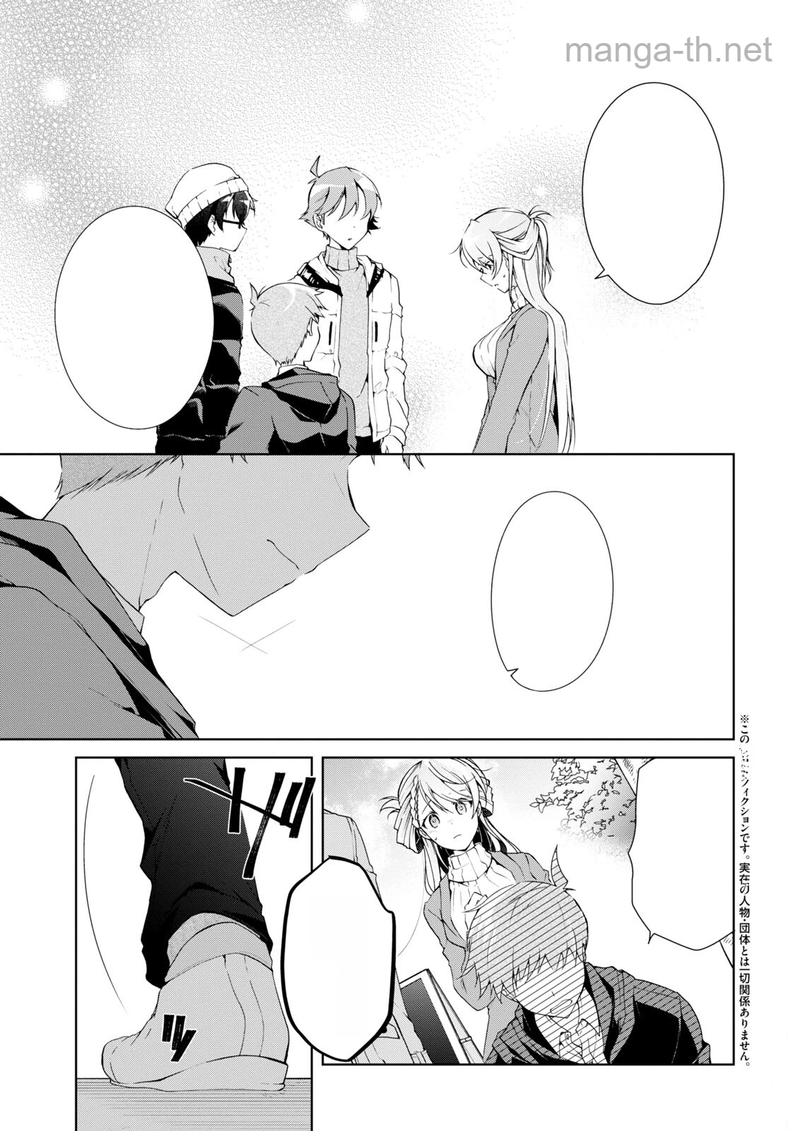 Isshiki-san wa Koi o Shiritai หน้า 2