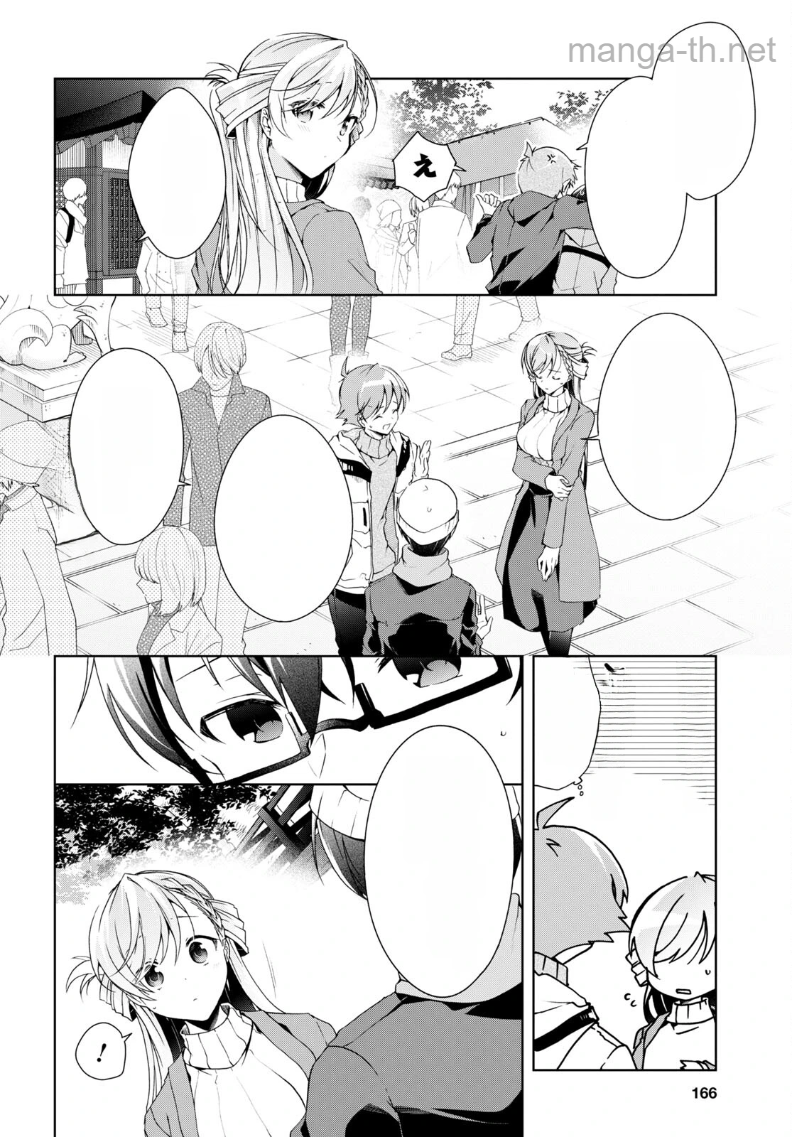 Isshiki-san wa Koi o Shiritai หน้า 5