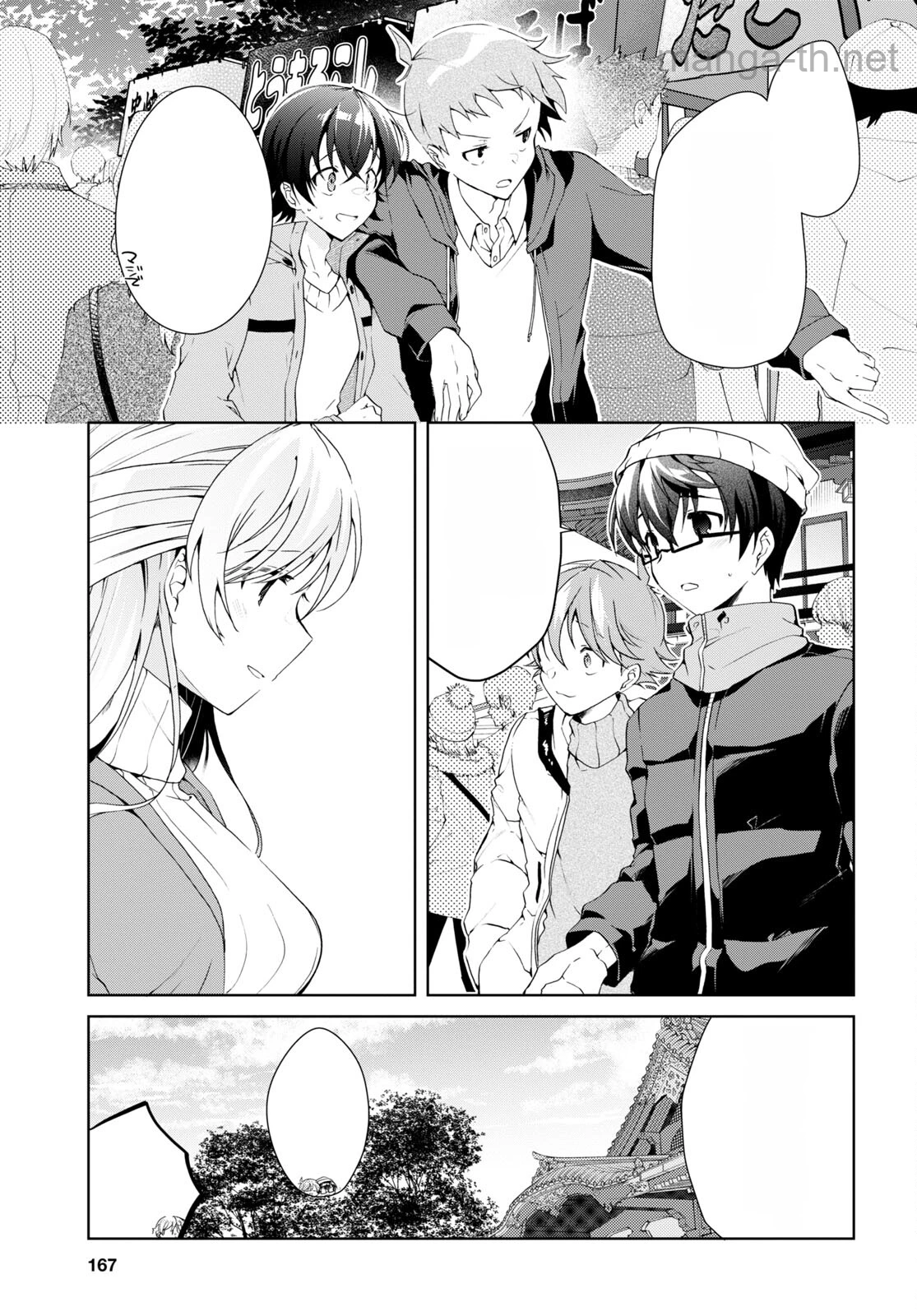 Isshiki-san wa Koi o Shiritai หน้า 6