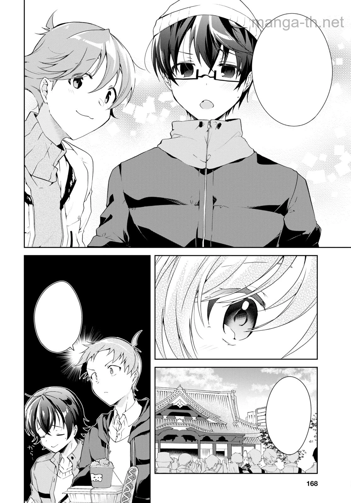 Isshiki-san wa Koi o Shiritai หน้า 7