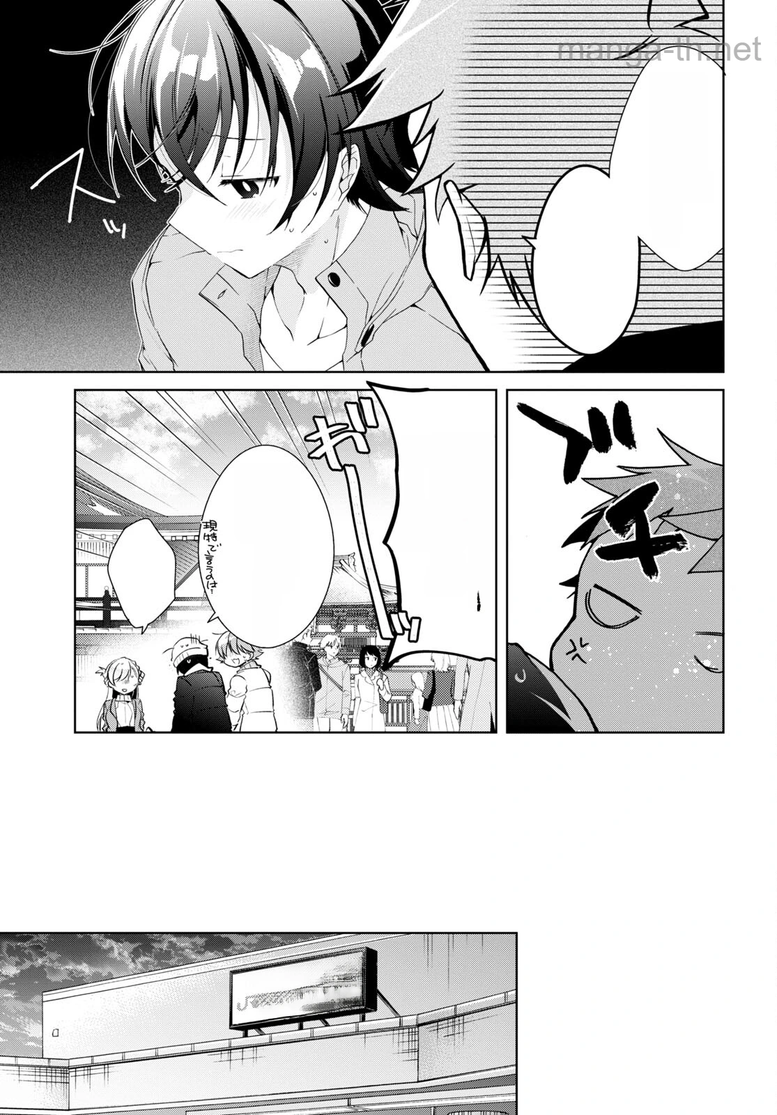 Isshiki-san wa Koi o Shiritai หน้า 8