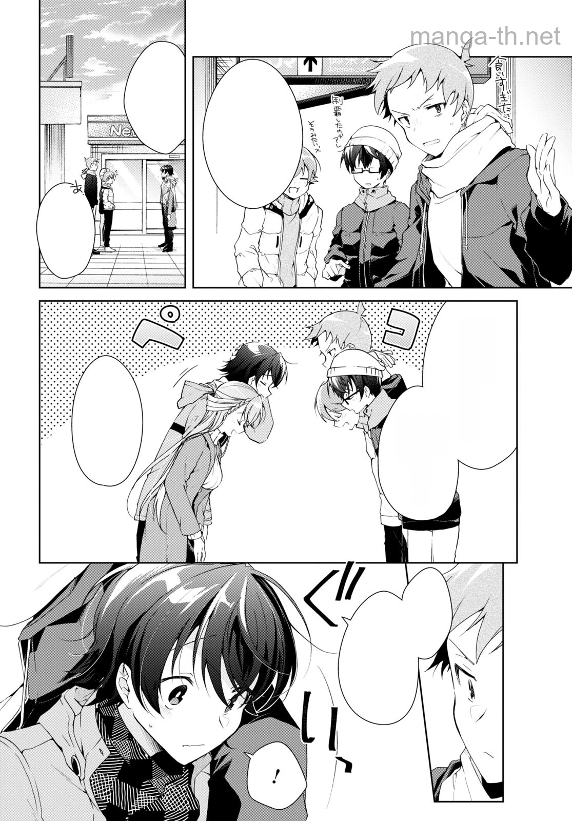 Isshiki-san wa Koi o Shiritai หน้า 9