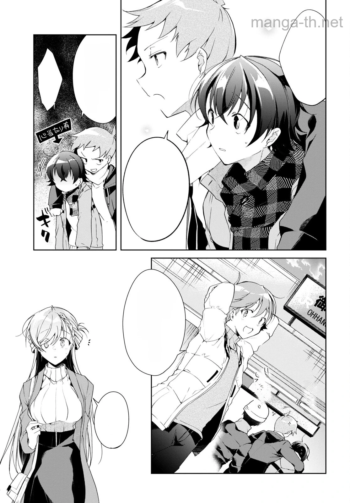 Isshiki-san wa Koi o Shiritai หน้า 10