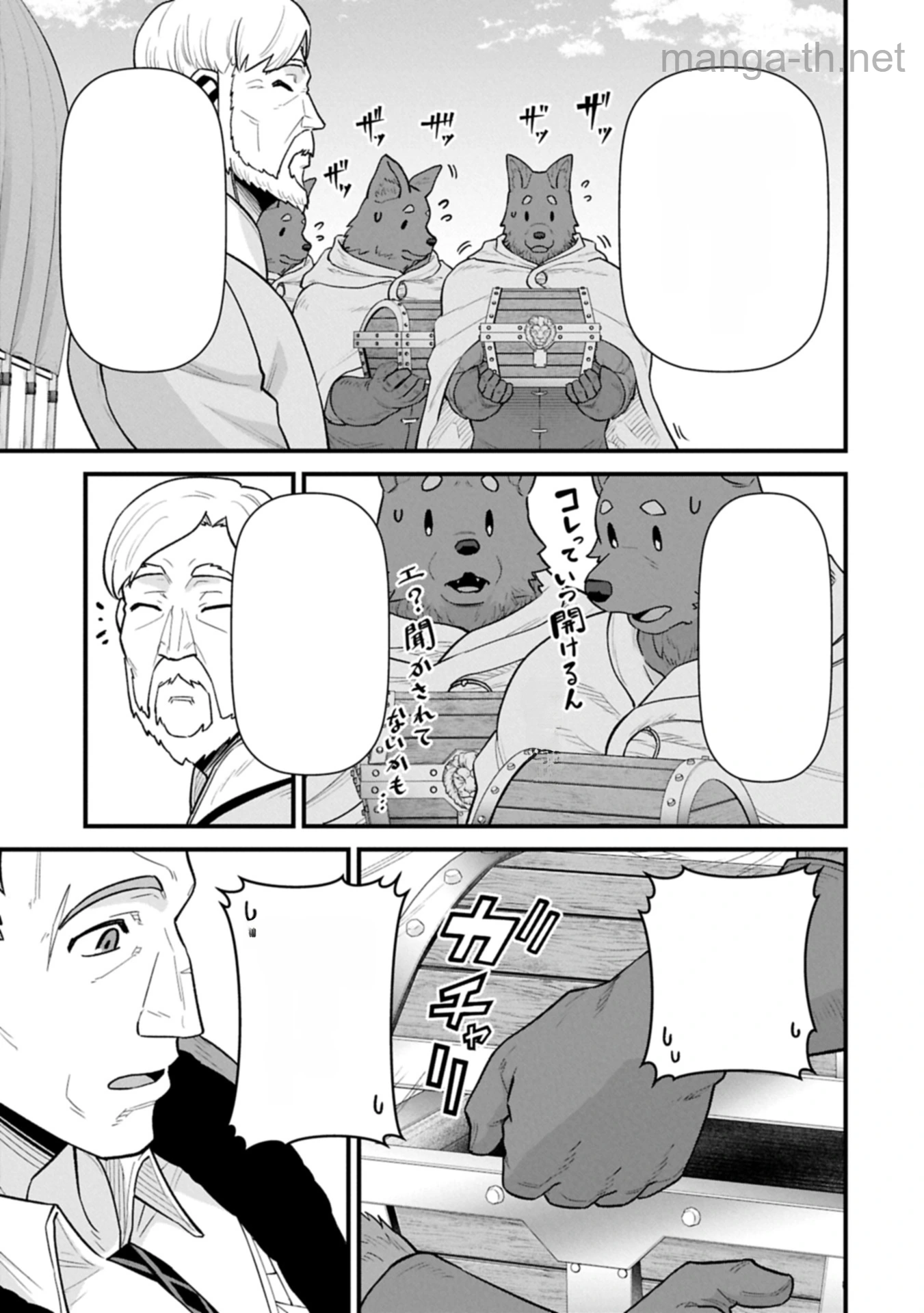 Ryoumin 0-nin Start no Henkyou Ryoushusama หน้า 5