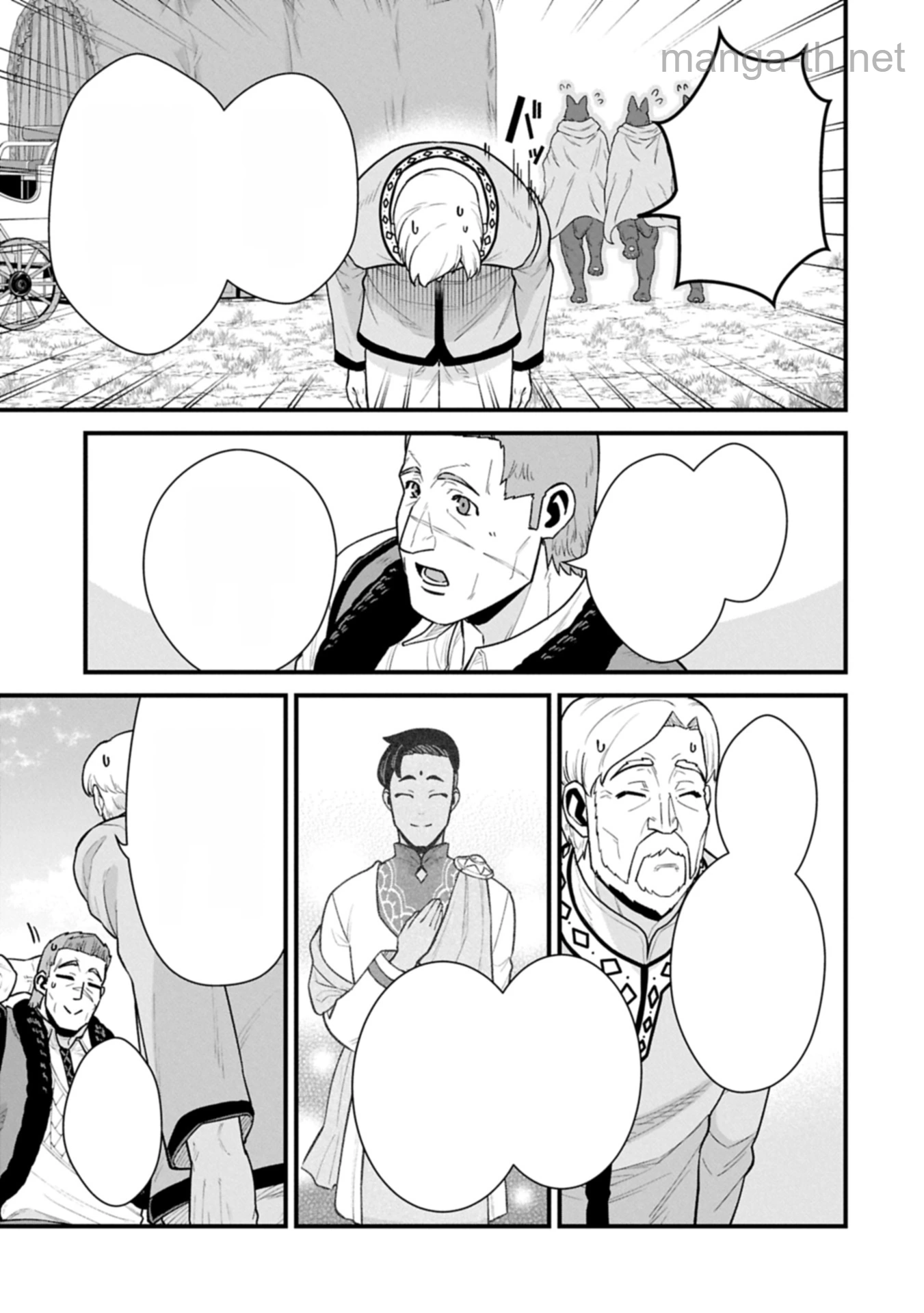 Ryoumin 0-nin Start no Henkyou Ryoushusama หน้า 7