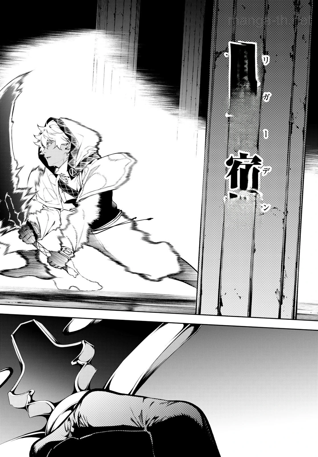 Tsue to Tsurugi no Wistoria หน้า 2