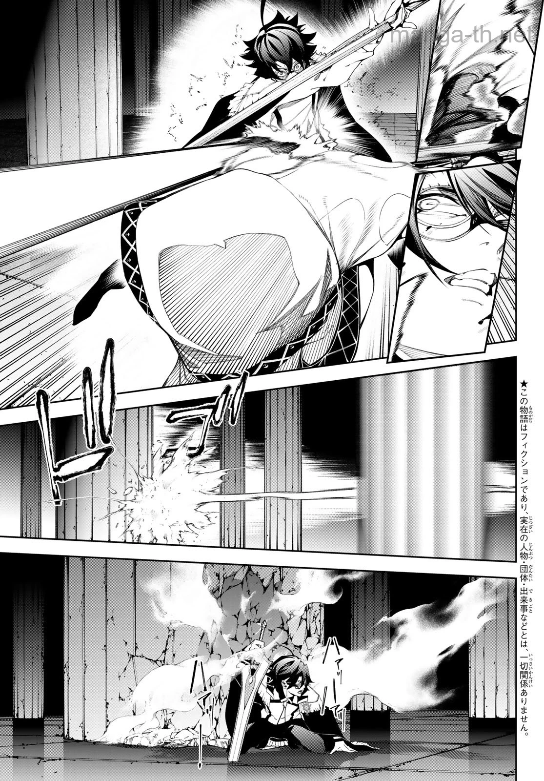 Tsue to Tsurugi no Wistoria page 5