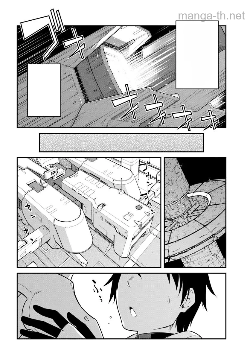 Mezametara Saikyou Soubi to Uchuusen-mochi datta no de, Ikkodate Mezashite Youhei Toshite Jiyuu ni Ikitai หน้า 4