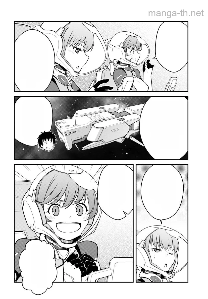 Mezametara Saikyou Soubi to Uchuusen-mochi datta no de, Ikkodate Mezashite Youhei Toshite Jiyuu ni Ikitai หน้า 2
