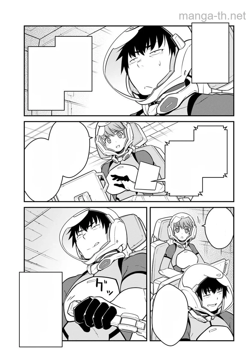 Mezametara Saikyou Soubi to Uchuusen-mochi datta no de, Ikkodate Mezashite Youhei Toshite Jiyuu ni Ikitai หน้า 3