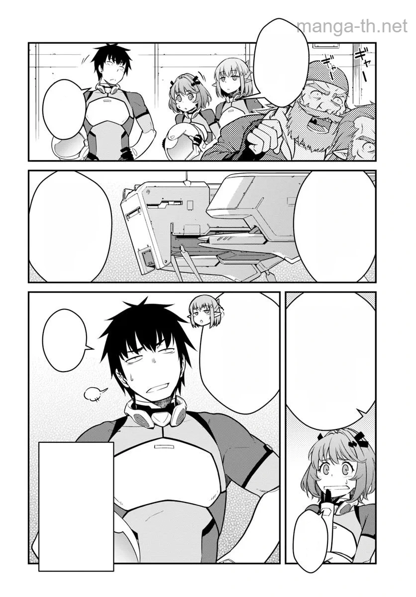 Mezametara Saikyou Soubi to Uchuusen-mochi datta no de, Ikkodate Mezashite Youhei Toshite Jiyuu ni Ikitai หน้า 6