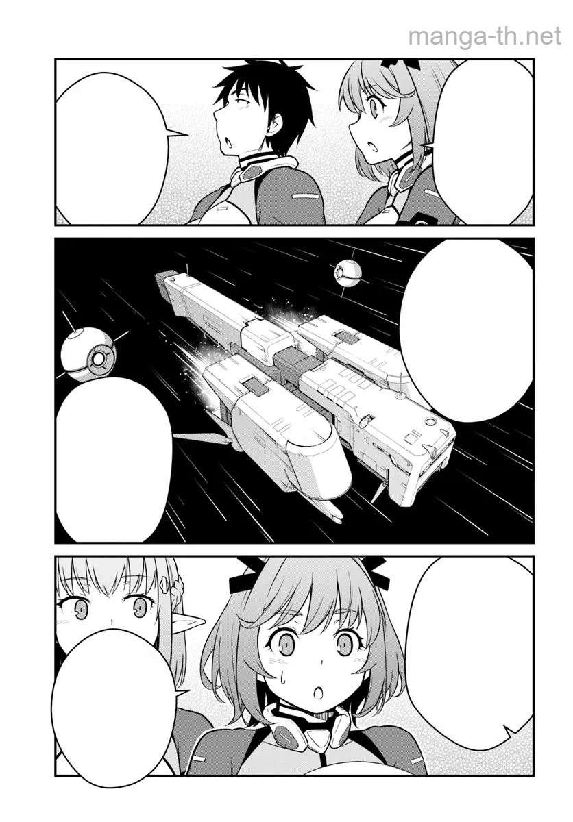 Mezametara Saikyou Soubi to Uchuusen-mochi datta no de, Ikkodate Mezashite Youhei Toshite Jiyuu ni Ikitai หน้า 7