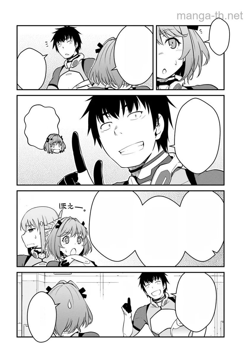 Mezametara Saikyou Soubi to Uchuusen-mochi datta no de, Ikkodate Mezashite Youhei Toshite Jiyuu ni Ikitai หน้า 8