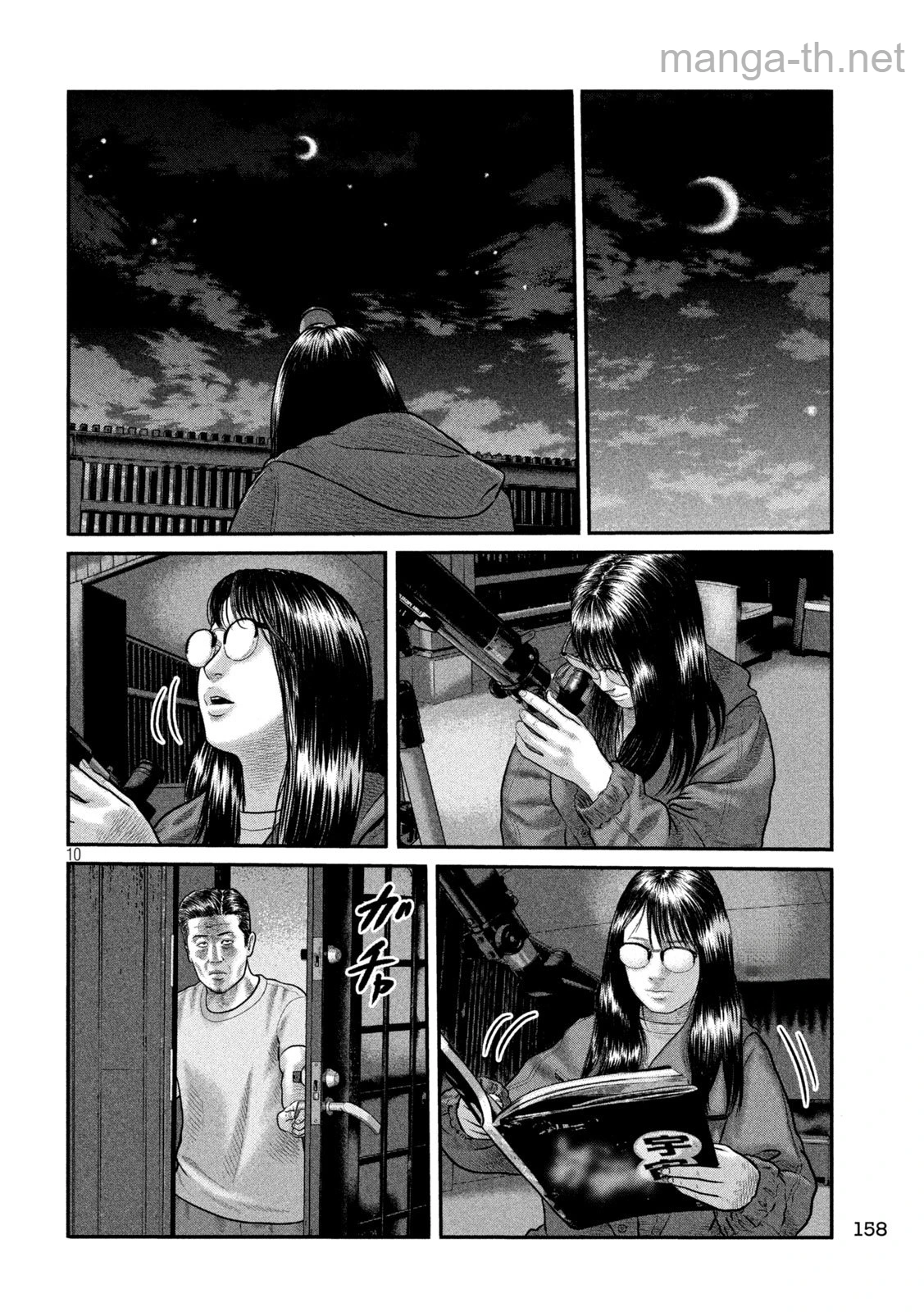 The Fable: The third secret หน้า 10