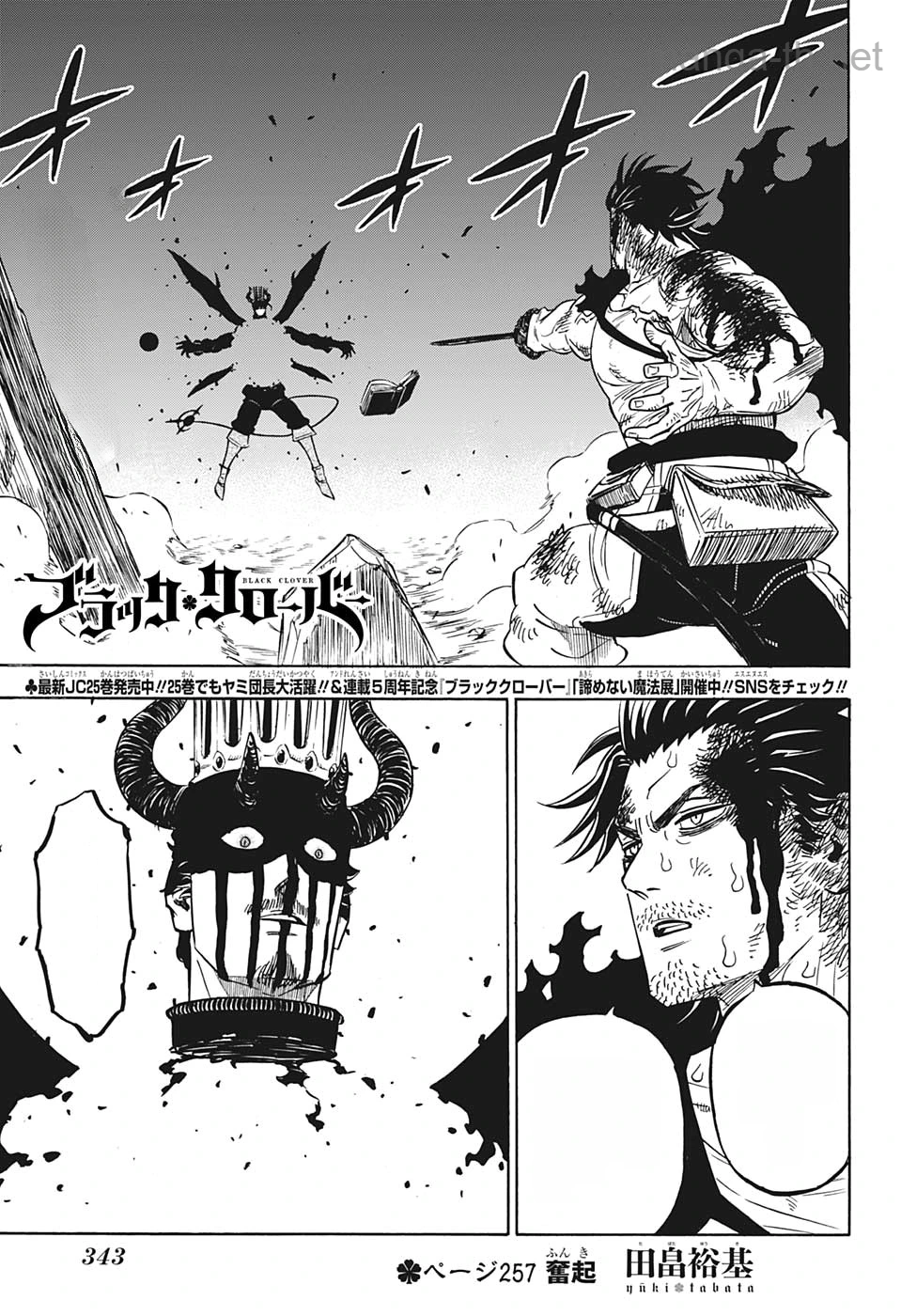 Black Clover หน้า 1