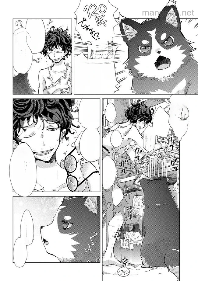 Yuukyuu no Gusha Asley no, Kenja no Susume หน้า 6