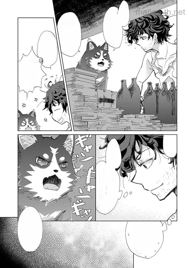 Yuukyuu no Gusha Asley no, Kenja no Susume หน้า 7