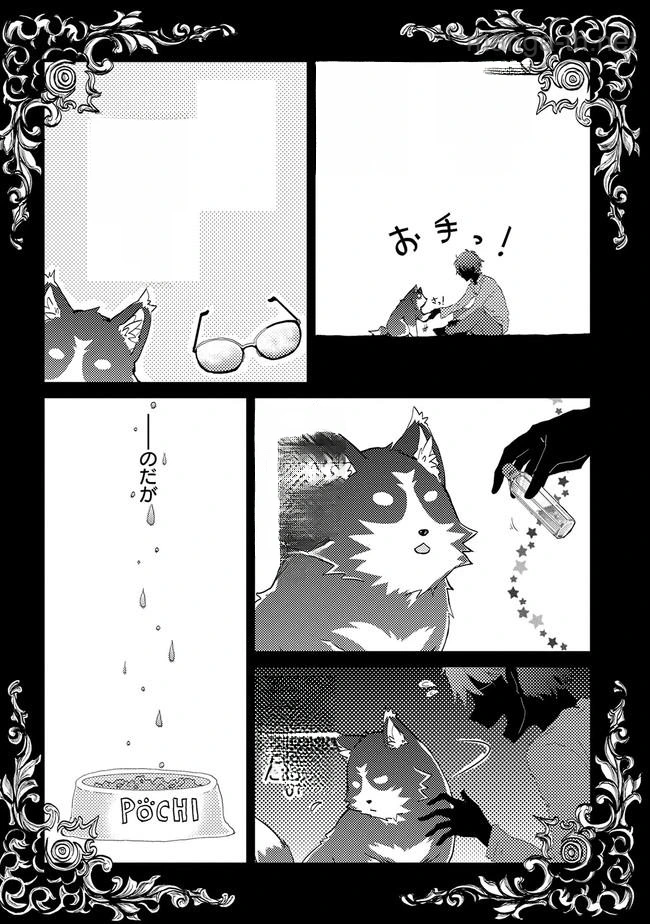 Yuukyuu no Gusha Asley no, Kenja no Susume หน้า 10