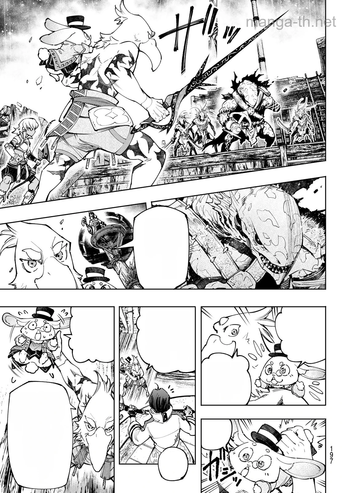 Shangri-La Frontier: Kusoge Hunter, Kami-gee ni Idoman to su หน้า 3