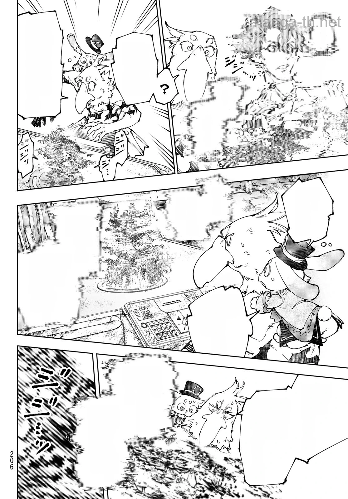 Shangri-La Frontier: Kusoge Hunter, Kami-gee ni Idoman to su หน้า 8