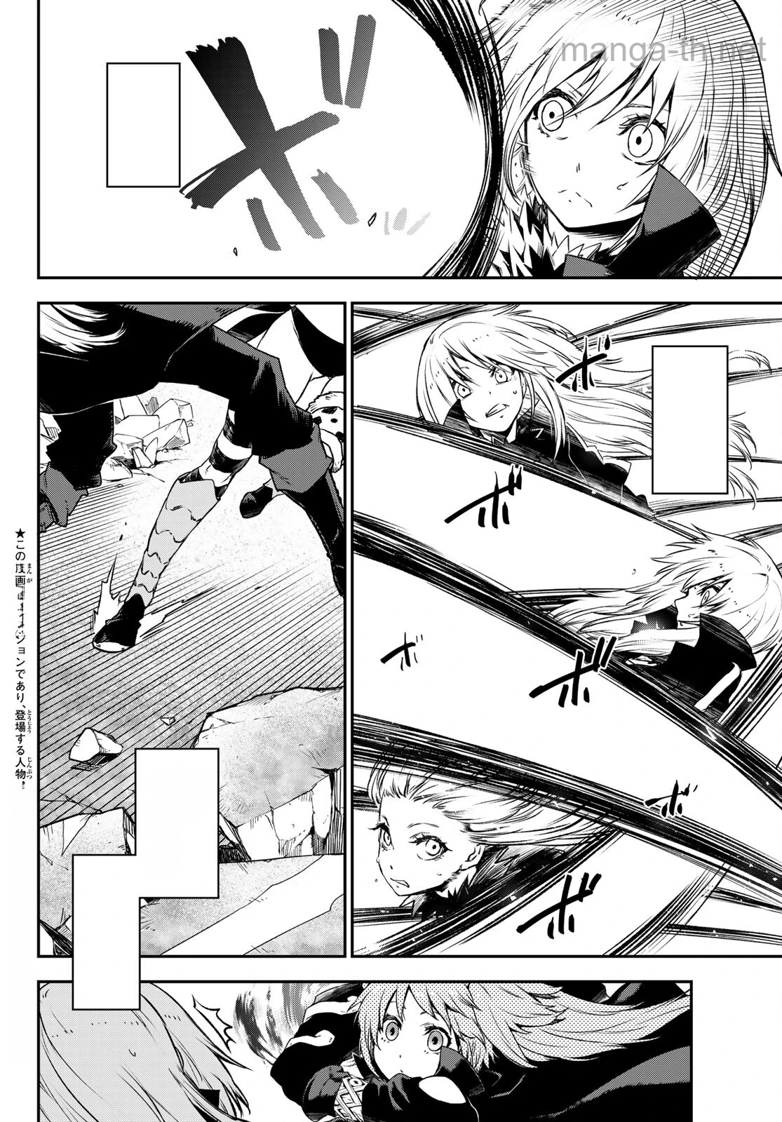 Tensei Shitara Slime Datta Ken หน้า 3
